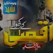 Islam Nasheed 2024 Hum Islam