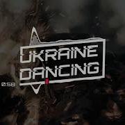 Kazka Палала Kxsmic Remix