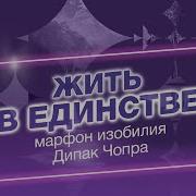 День 18 Марафон Изобилия