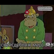 Ну Погоди Выпуск 15 На Разных Языках