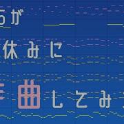 First Song Roga