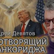 Девятов