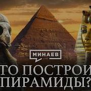 Лекция Пирамиды