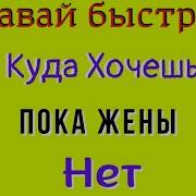 Изменил Девушке С Её Подругой