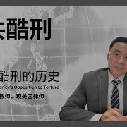 中共酷刑