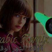 Arabic Remix Haminin Axtardigi Mahin