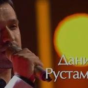 Даниель Рустамов Лейла Таджик Hd