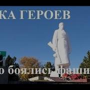 Сопка Героев