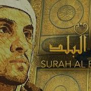 Omar Hisham Al Arabi Surah 90 Al Balad