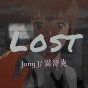 Lost纯