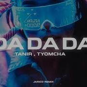 Tanir Tyomcha Da Da Da Dream Remix 2019