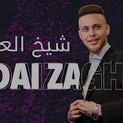 Odai Zagha