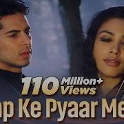 Aapke Pyaar Mein Hum Savarne Lage