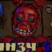 Fnaf Попробуй Не Засмеяться Челлендж 51