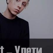 T Fest Улети Голосами Бурундуков