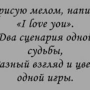 Тобою Дышать Засывая Себя Иы Рядом И Я Все Прощаю Любя