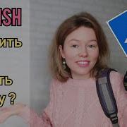 Как Найти Дорогу По Английски