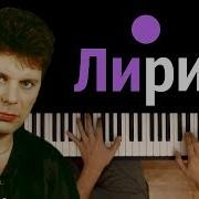 Сектор Газа Лирика Караоке Piano Karaoke ᴴᴰ Ноты Midi