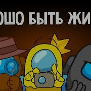 Dambo Music Предатель Среди Нас