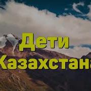 Песня На День Республики