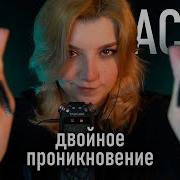Asmr Beatri