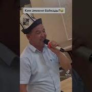 Адина Бактияр Токторов