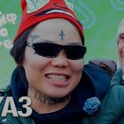 Ya3 Интервью