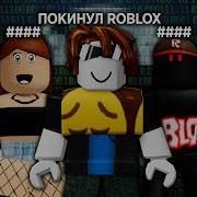 Roblox Hackers