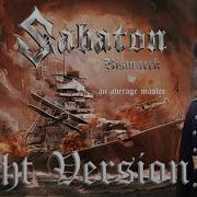 Sabaton Gachi Remix