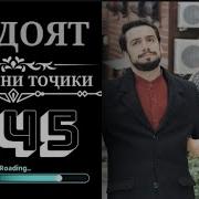 Ҳидоят Қисми 145 Бо Забони Тоҷикӣ
