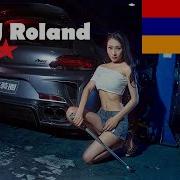 Армянский 2020 Dj Roland