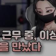 Pc방 가출녀