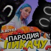 Cartoon Cat Маму Мав