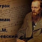 Радиоспектакль Игрок