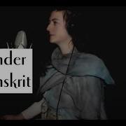 Sanskrit Song The Wonder Of Sanskrit