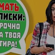 Яжемать Переписки Мне Нужна Твоя Квартира