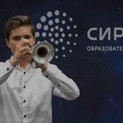 Г Ф Телеман Соната Es Dur Для Трубы И Фортепьяно Малинин Павел