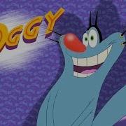 Oggy And The Cockroaches French Intro
