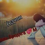 Як Дарё Ишк Дорам Ба Ту