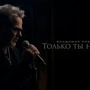 Пресняков