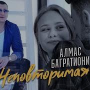 Геннадий Дубов Неповторимая