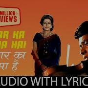 Ek Pyar Ka Nagma Hai