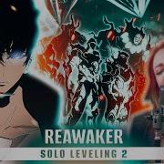 Solo Leveling Op Rus Cover