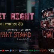 Ost One Night Stand