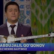 Abdujalil Qo Qonov Siz Mening Bahtimsiz Абдужалил Куконов Сиз Менинг Бахтимсиз