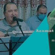 Шу Киз