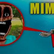 Мимик