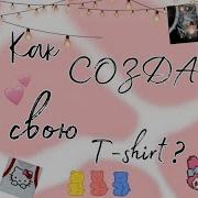 Как Сделать Свой T Shirt В Roblox