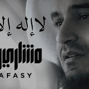 لا اله الا الله