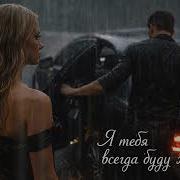 Reflex Я Тебя Всегда Буду Ждать Neon Veil